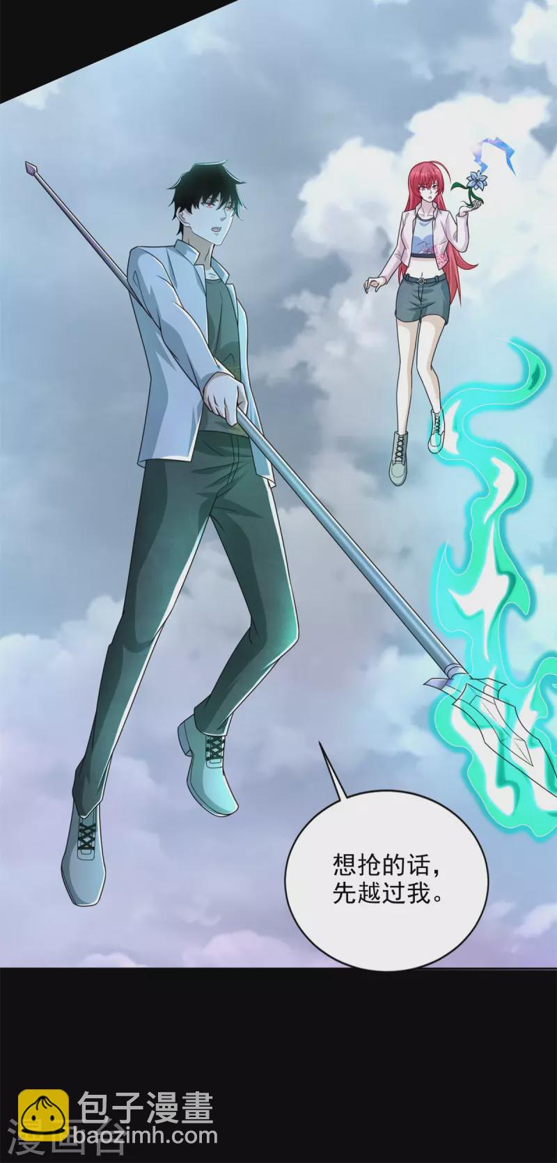 🍟末世为王 第472话 停战 第16页