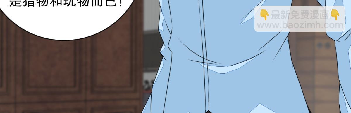 🍟末世为王 第48话 来找你了 第11页