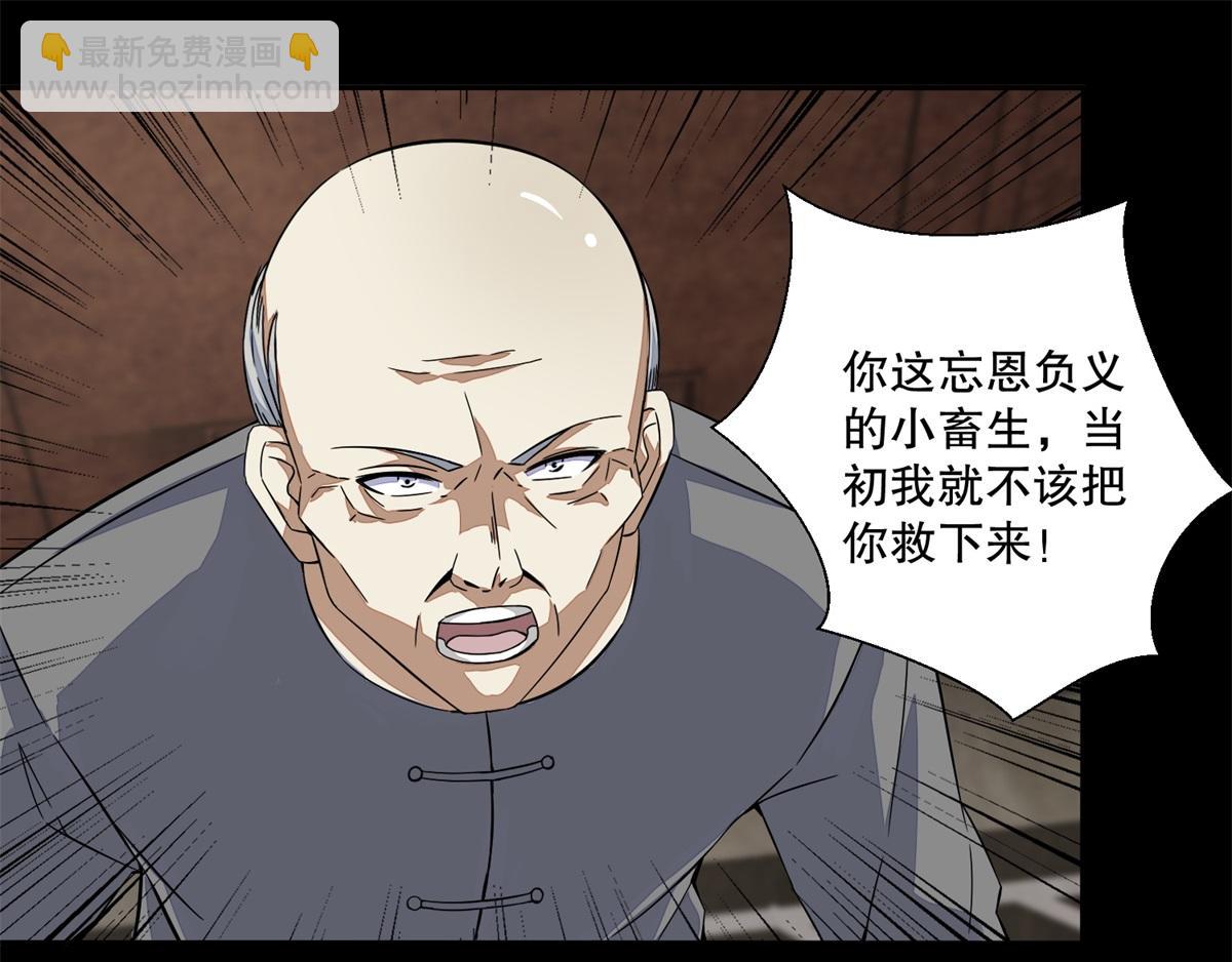 🍟末世为王 第48话 来找你了 第12页