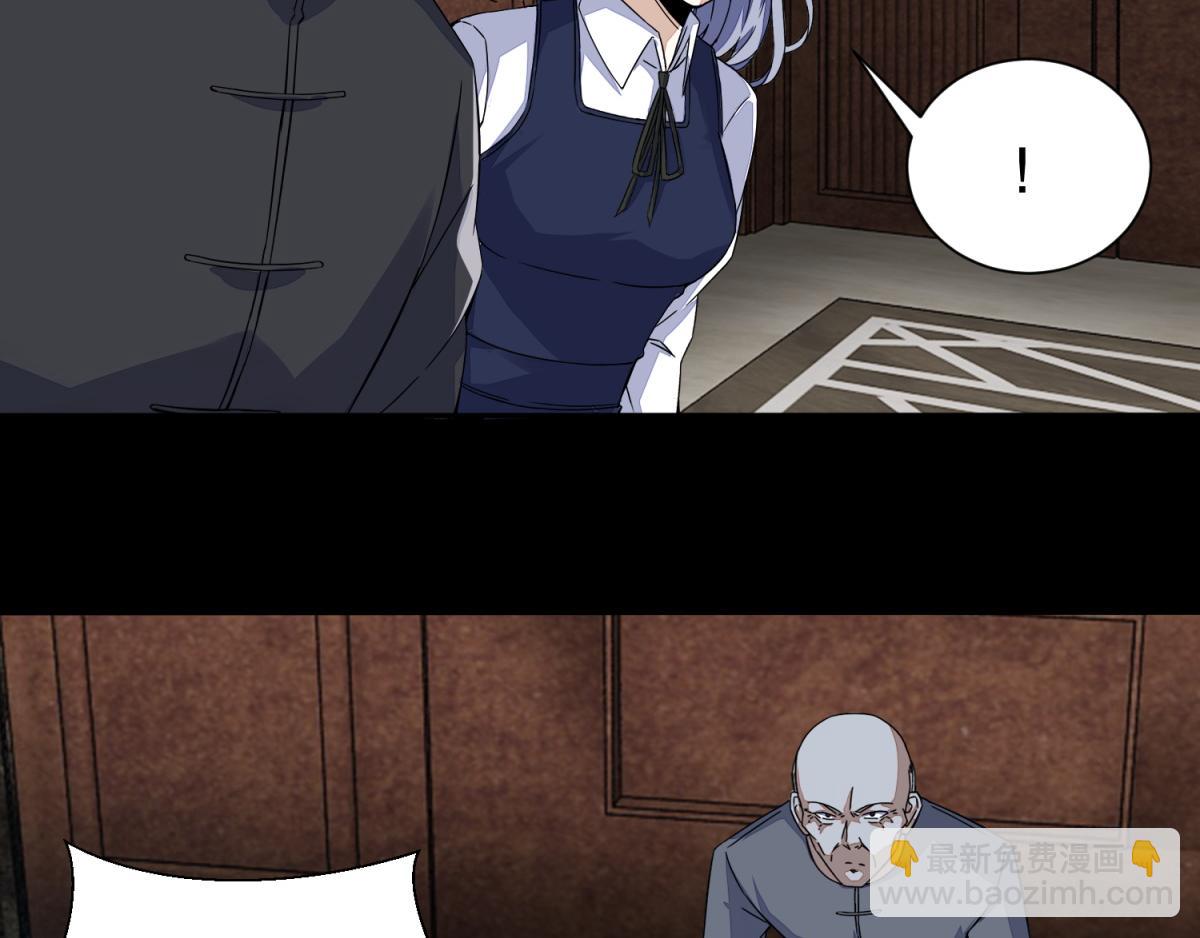 🍟末世为王 第48话 来找你了 第17页