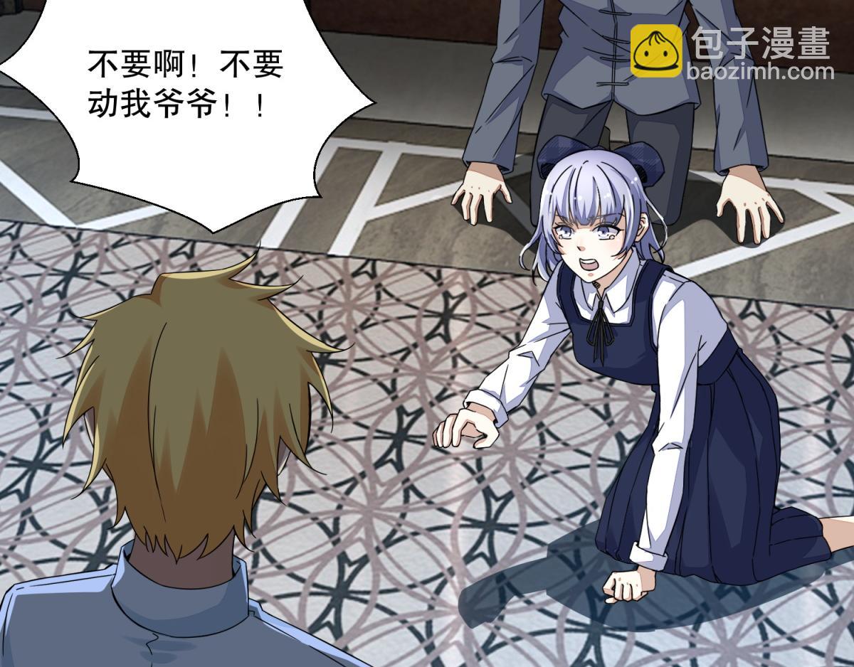 🍟末世为王 第48话 来找你了 第18页