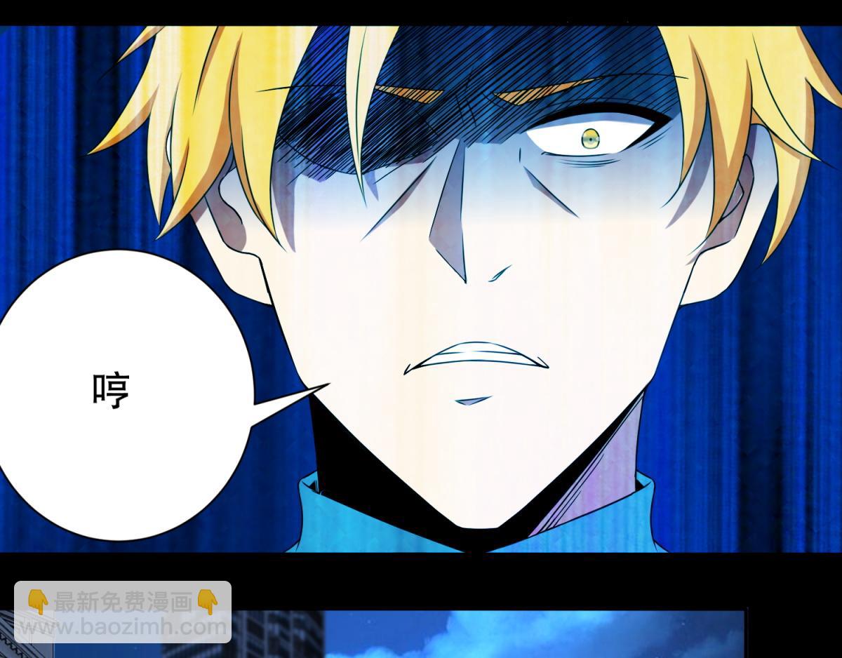 🍟末世为王 第48话 来找你了 第20页