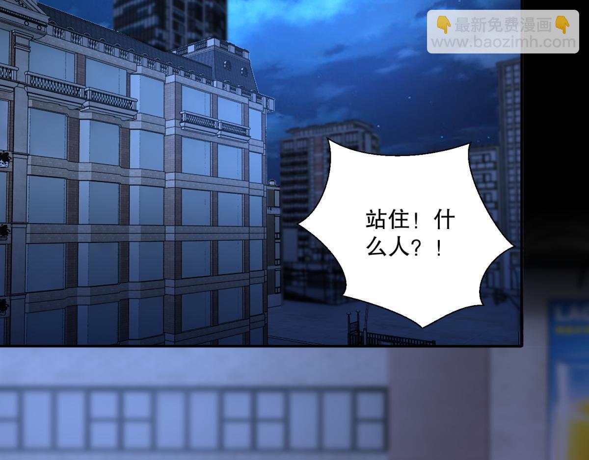 🍟末世为王 第48话 来找你了 第21页
