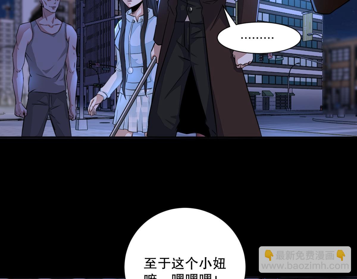 🍟末世为王 第48话 来找你了 第29页
