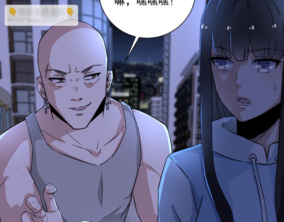🍟末世为王 第48话 来找你了 第30页