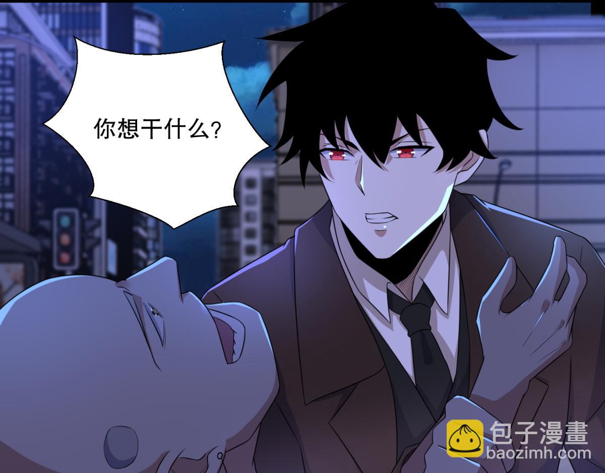 🍟末世为王 第48话 来找你了 第32页