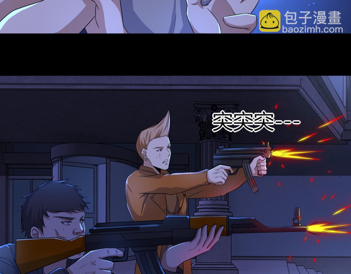 🍟末世为王 第48话 来找你了 第34页