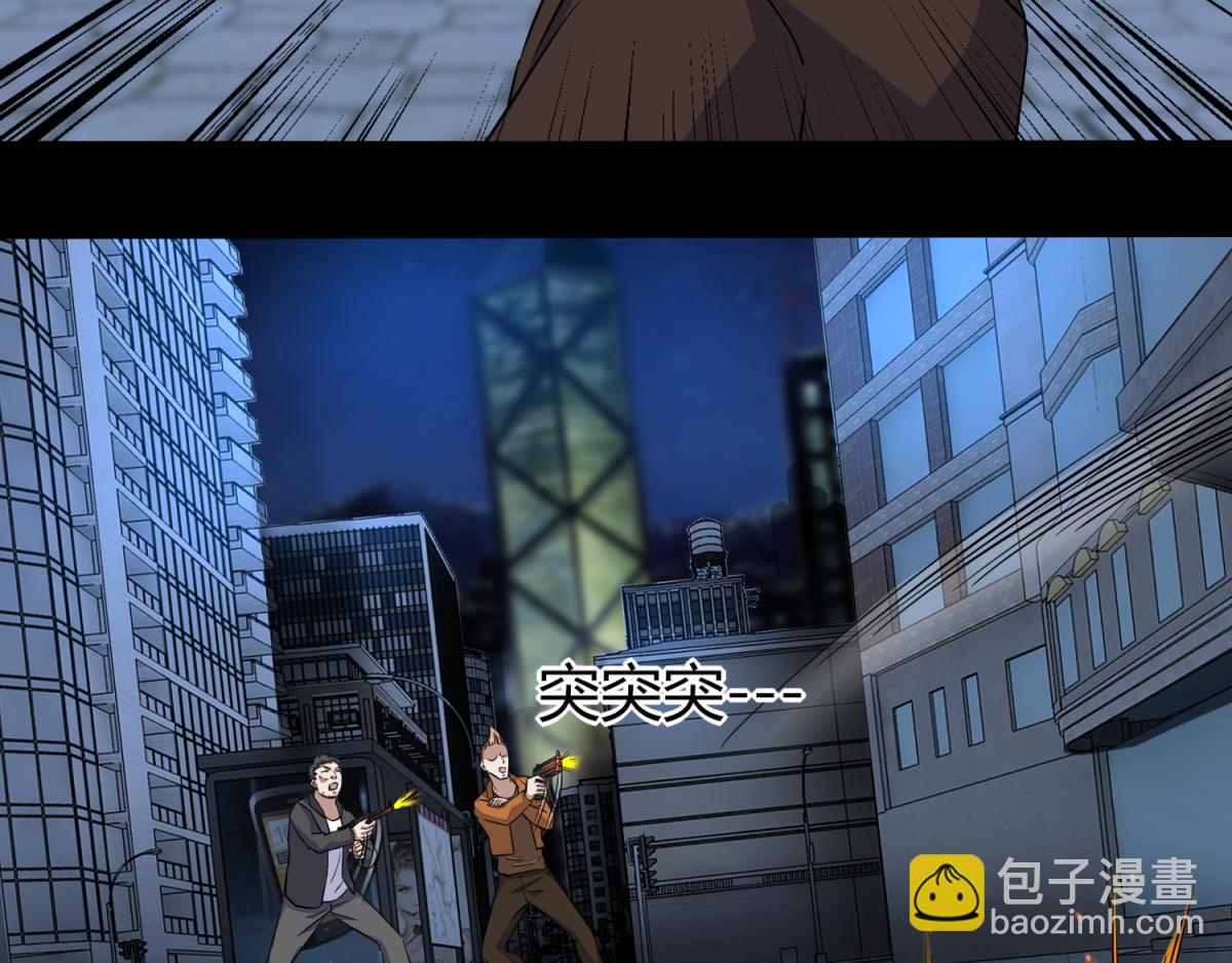 🍟末世为王 第48话 来找你了 第37页