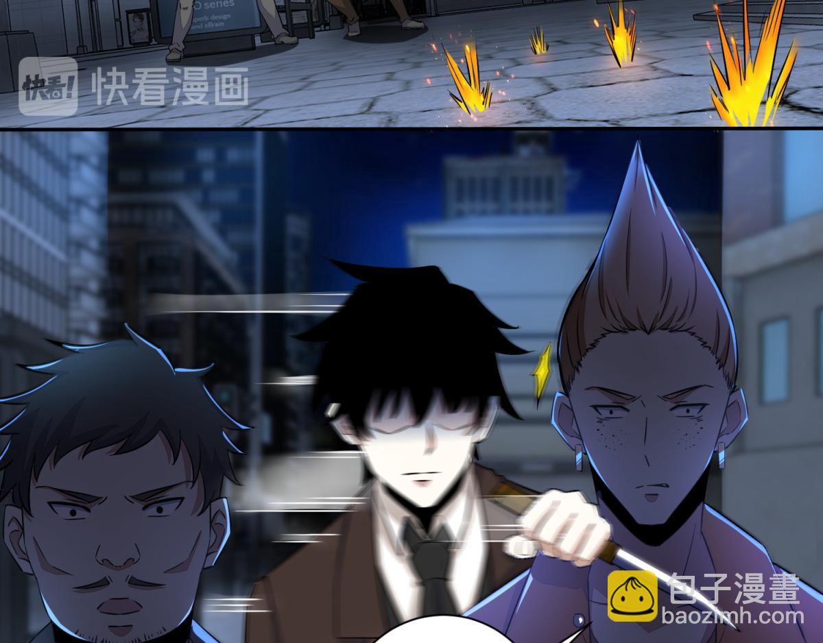 🍟末世为王 第48话 来找你了 第38页