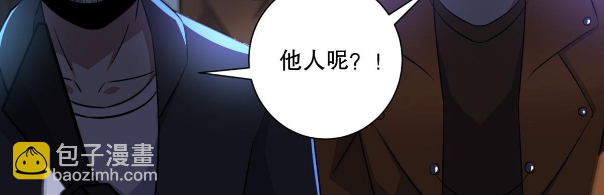 🍟末世为王 第48话 来找你了 第39页