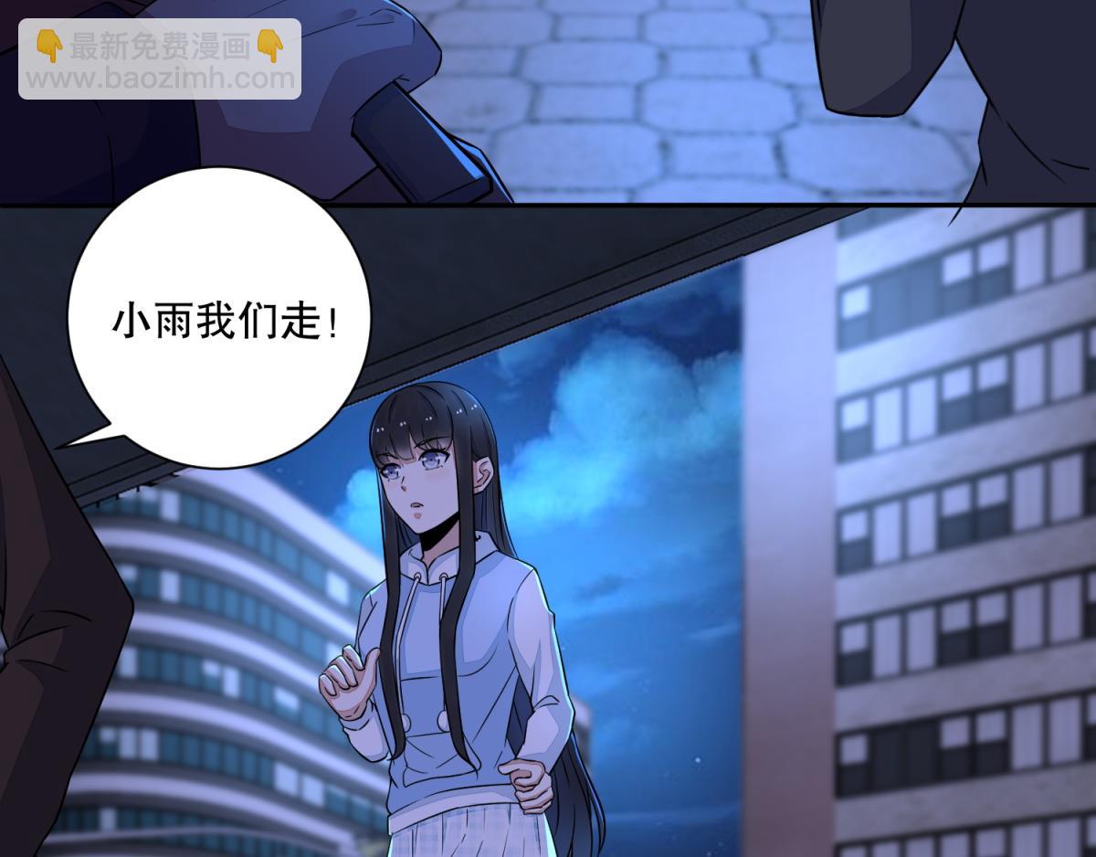 🍟末世为王 第48话 来找你了 第42页