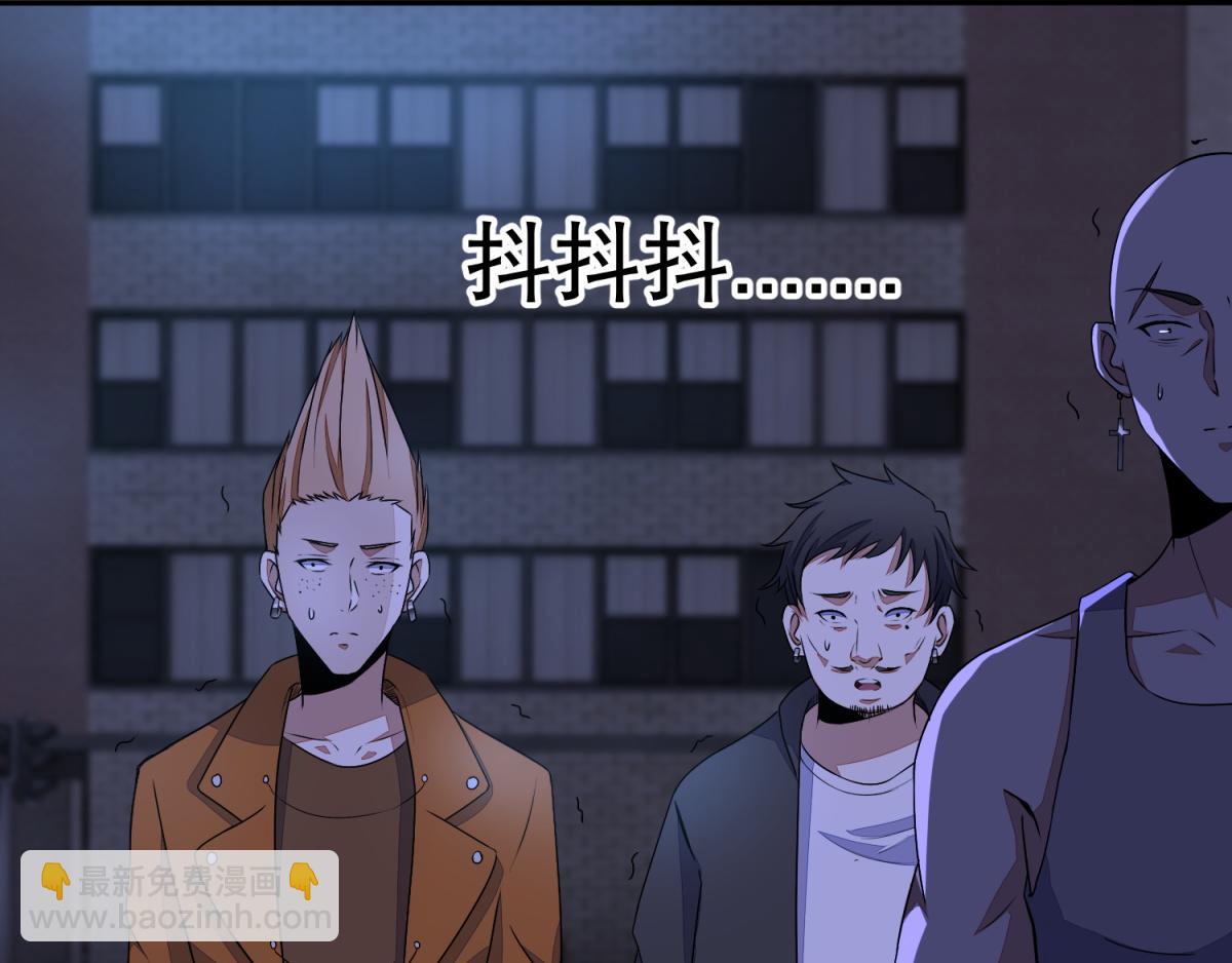 🍟末世为王 第48话 来找你了 第44页
