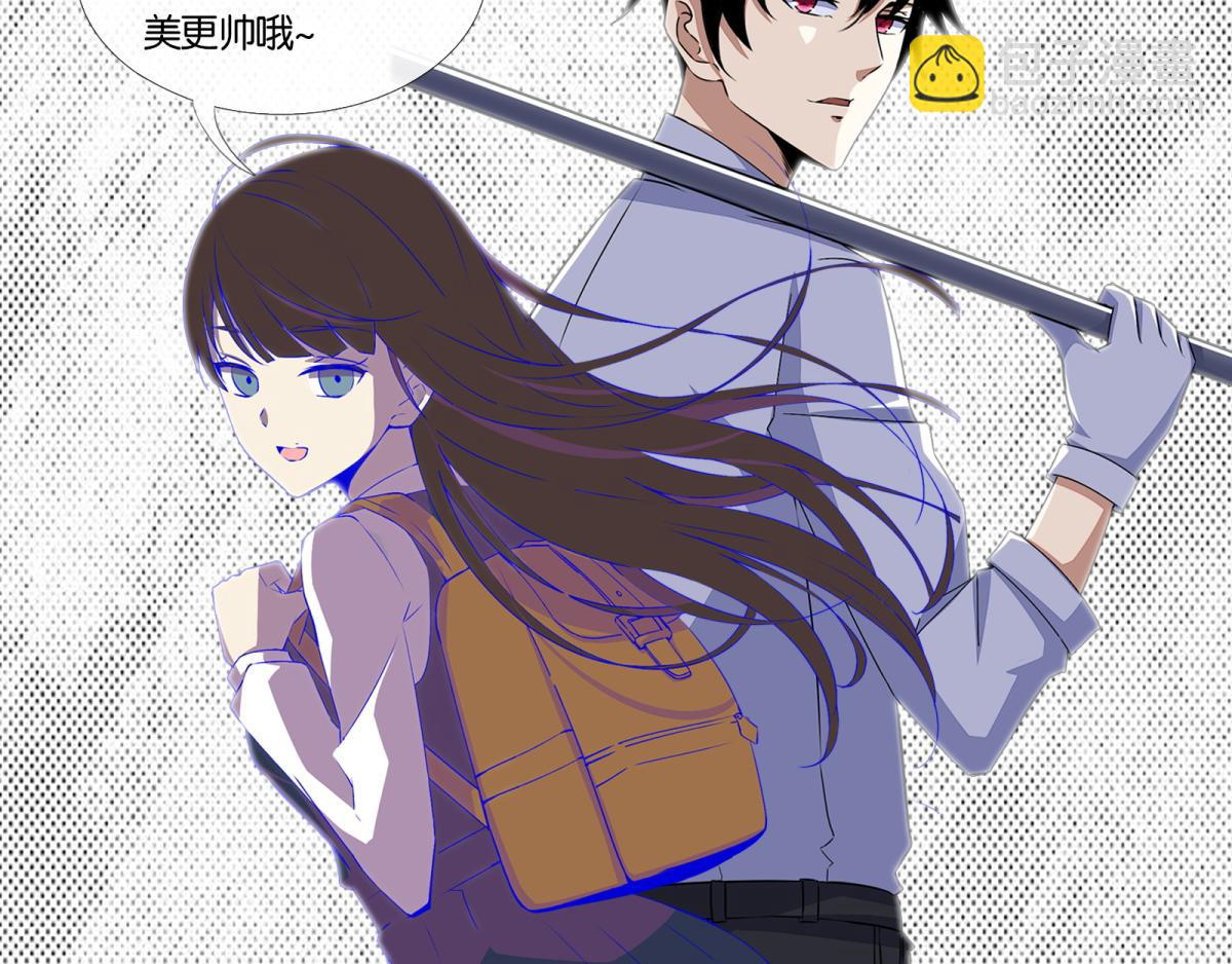 🍟末世为王 第48话 来找你了 第47页