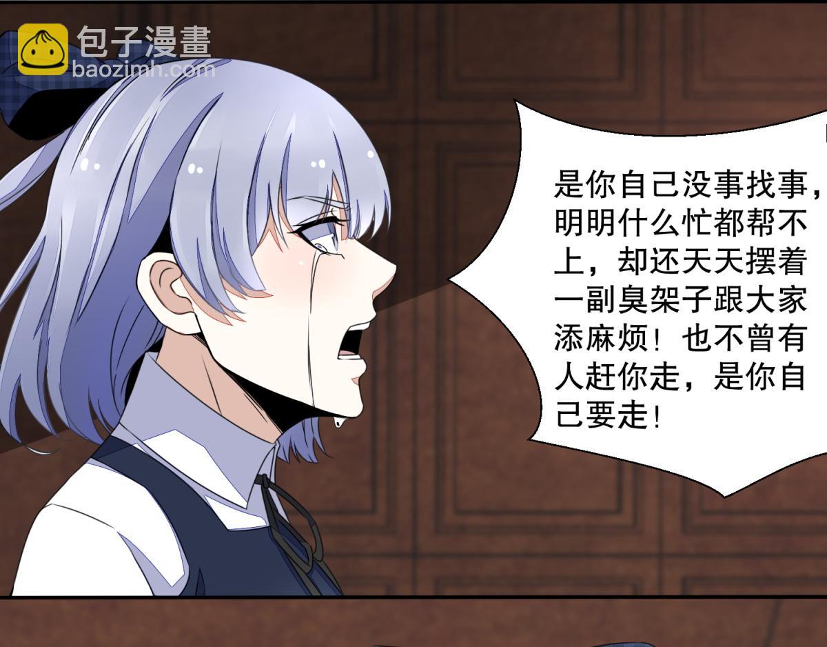 🍟末世为王 第48话 来找你了 第8页