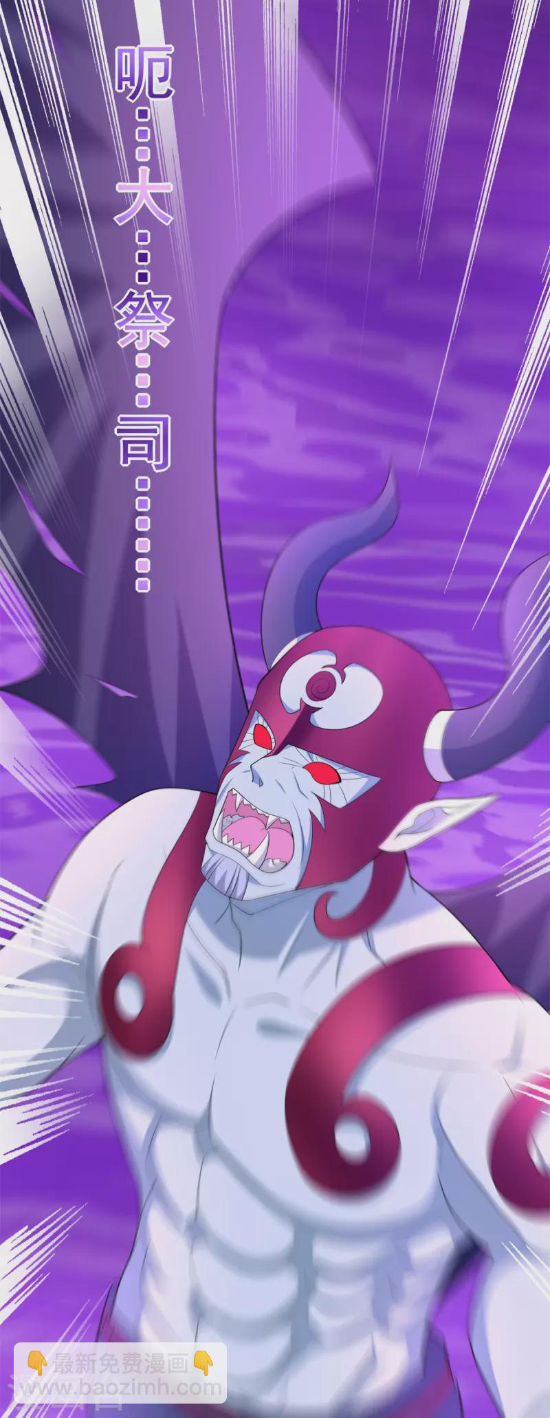 🍟末世为王 第474话 神威 第20页