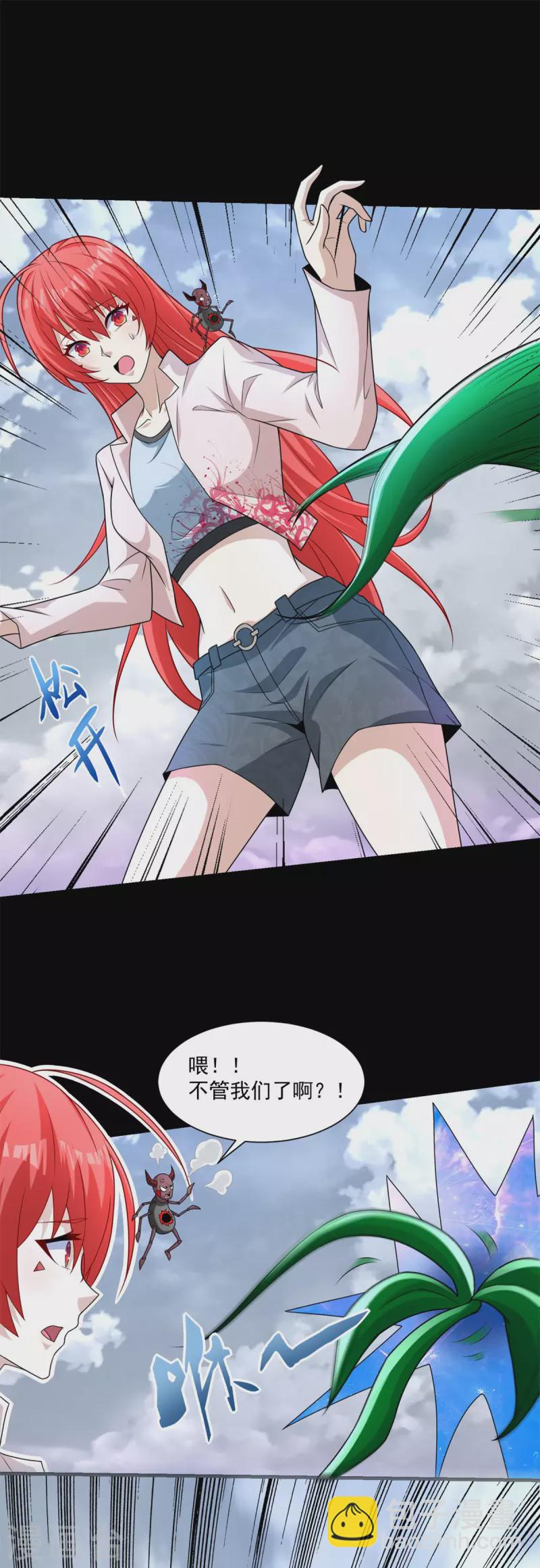 🍟末世为王 第474话 神威 第22页
