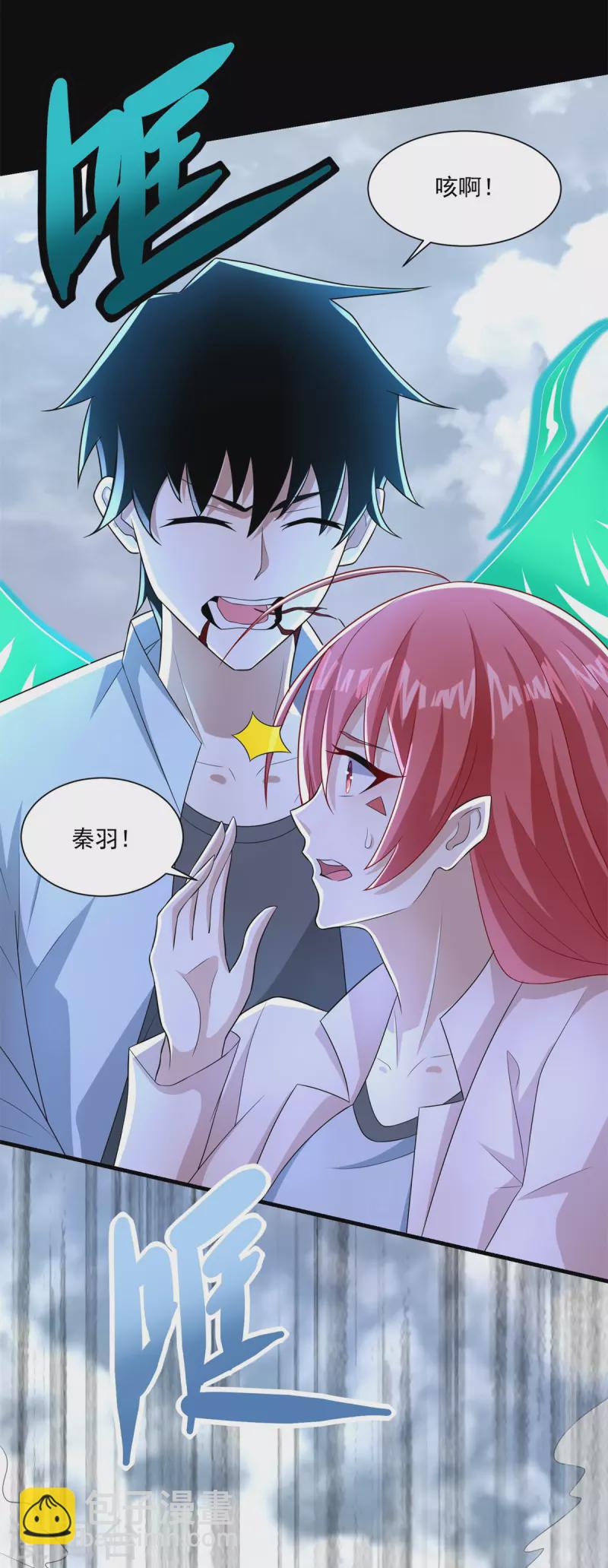 🍟末世为王 第474话 神威 第26页