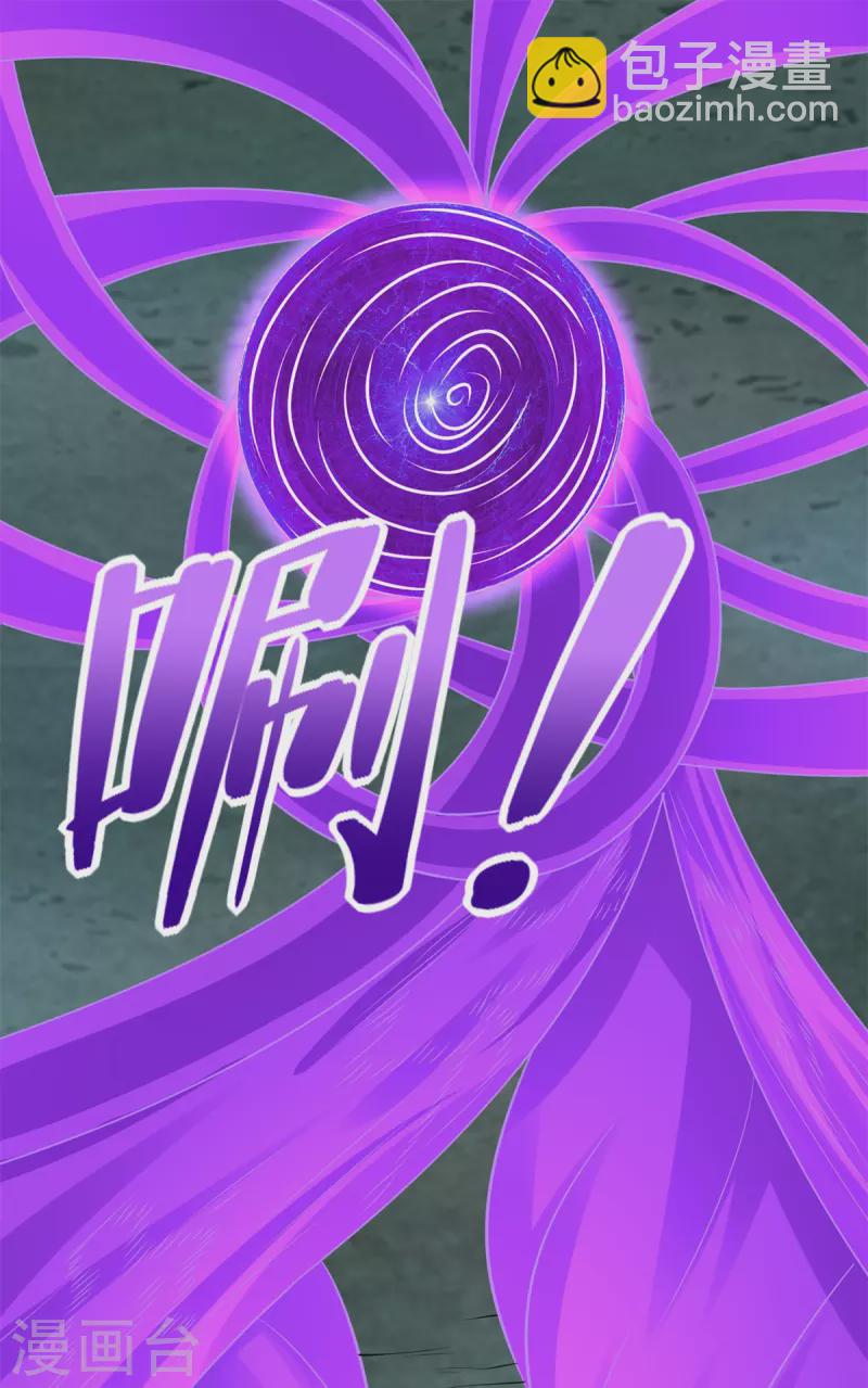🍟末世为王 第476话 魔神后裔 第11页