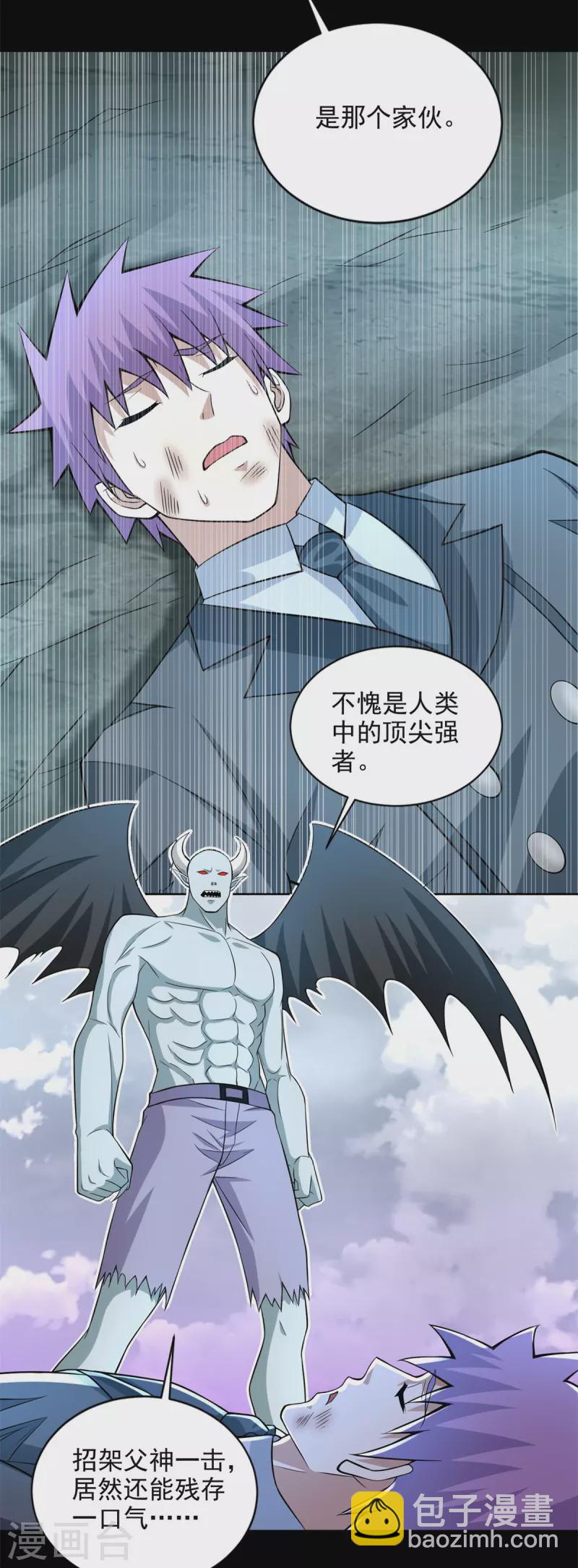 🍟末世为王 第476话 魔神后裔 第18页