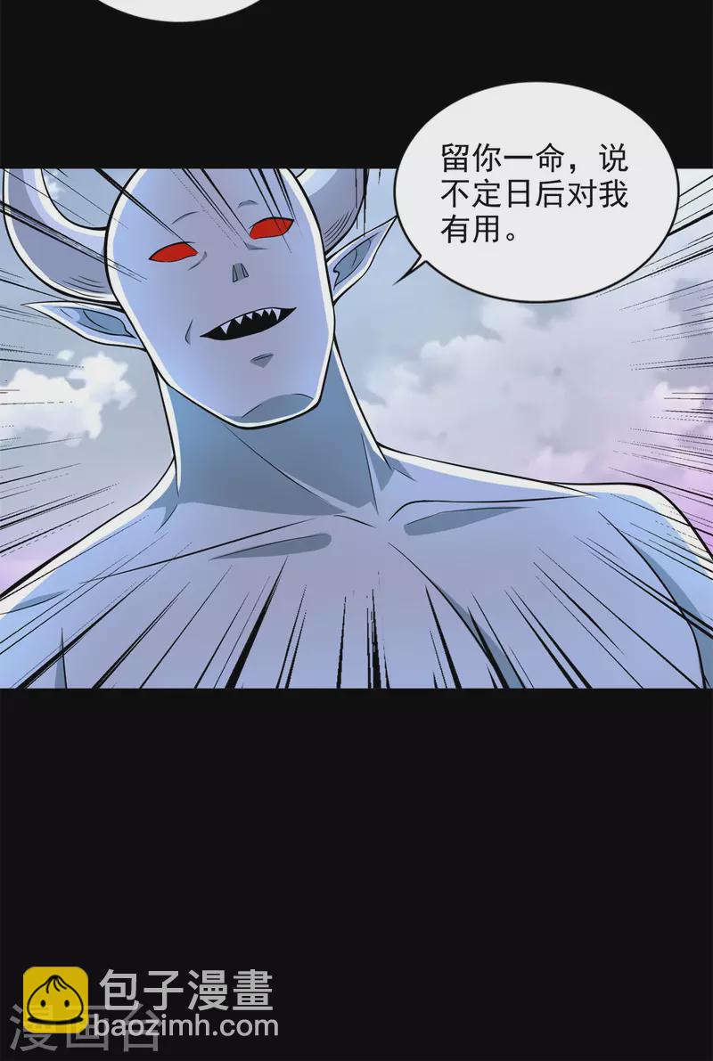 🍟末世为王 第476话 魔神后裔 第19页