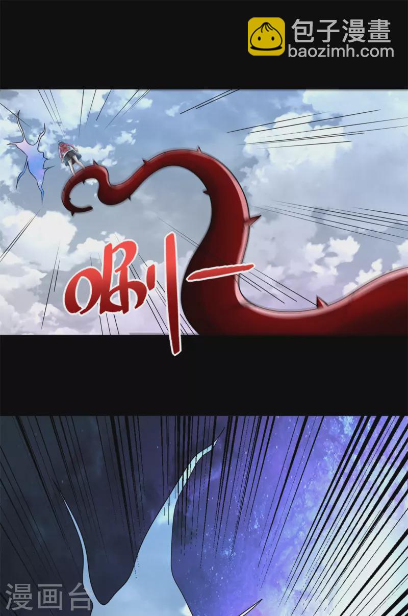🍟末世为王 第476话 魔神后裔 第2页