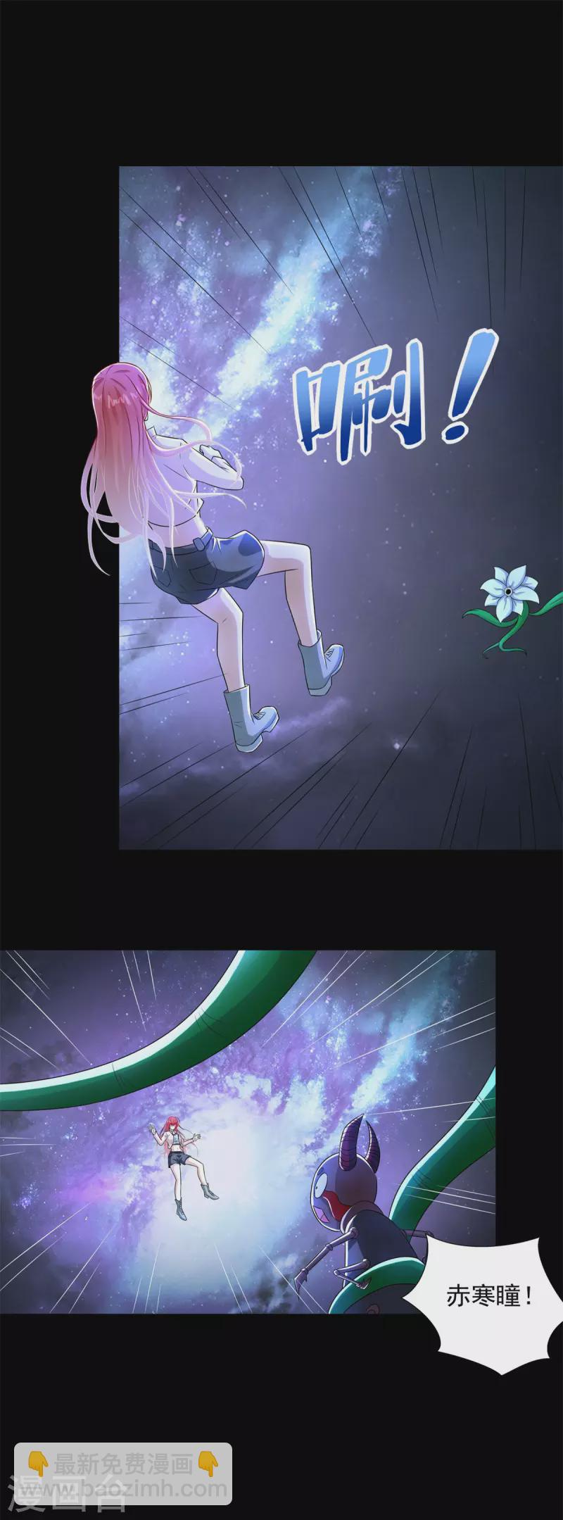 🍟末世为王 第476话 魔神后裔 第26页
