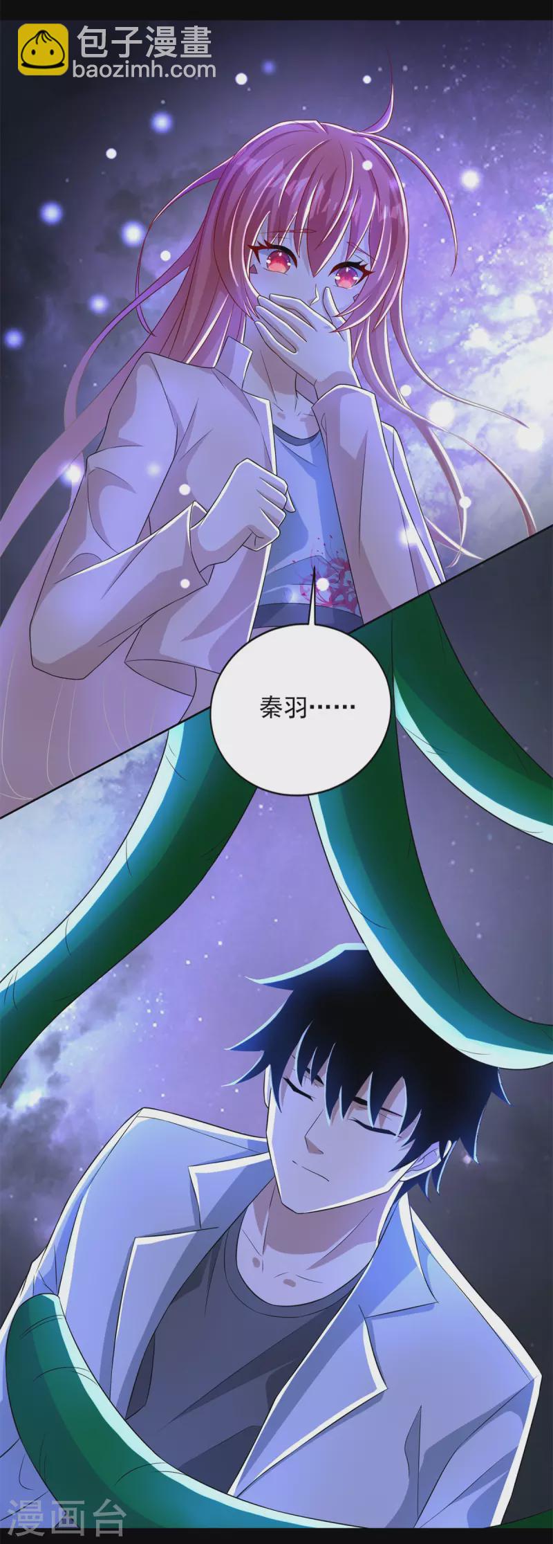🍟末世为王 第476话 魔神后裔 第27页