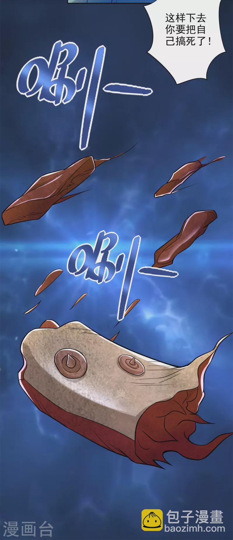 🍟末世为王 第480话 秦羽暴走 第22页
