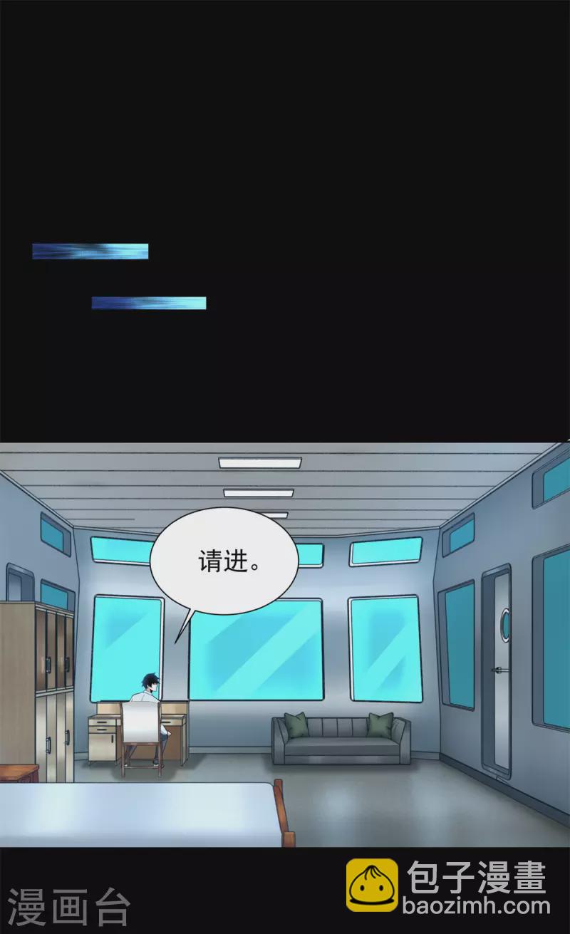 🍟末世为王 第482话 天荒州 第14页