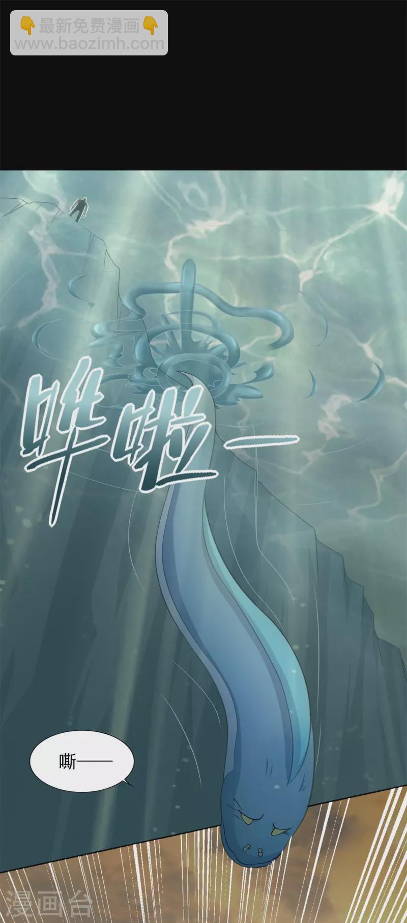 🍟末世为王 第482话 天荒州 第5页