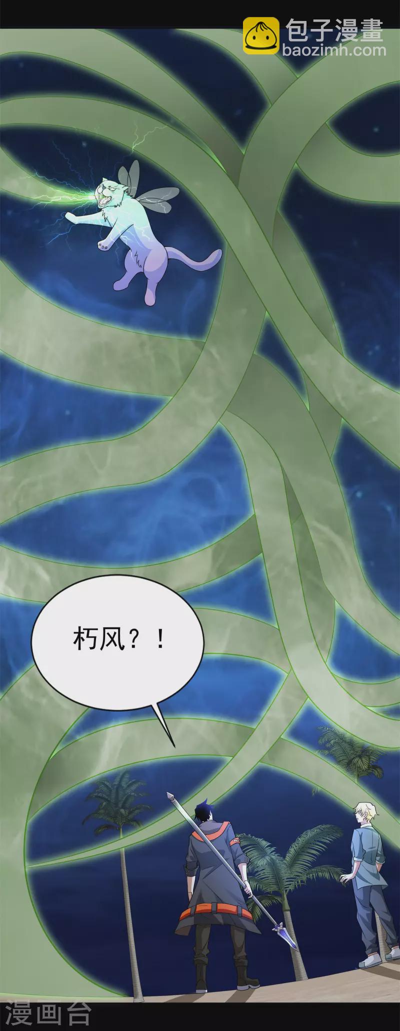 🍟末世为王 第484话 恶翼阵营 第19页