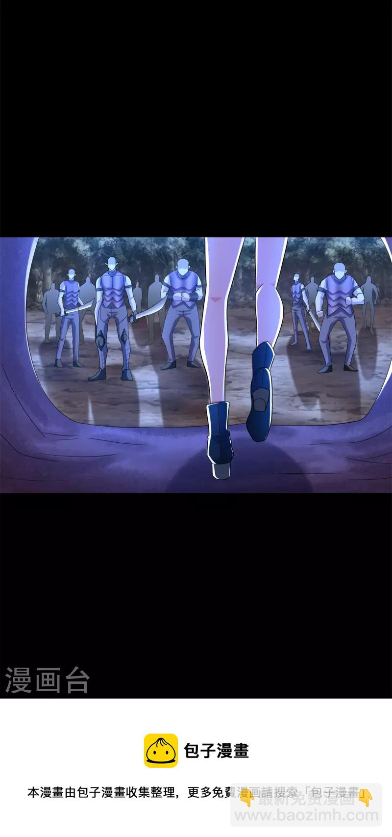 🍟末世为王 第490话 戮魔将 第11页