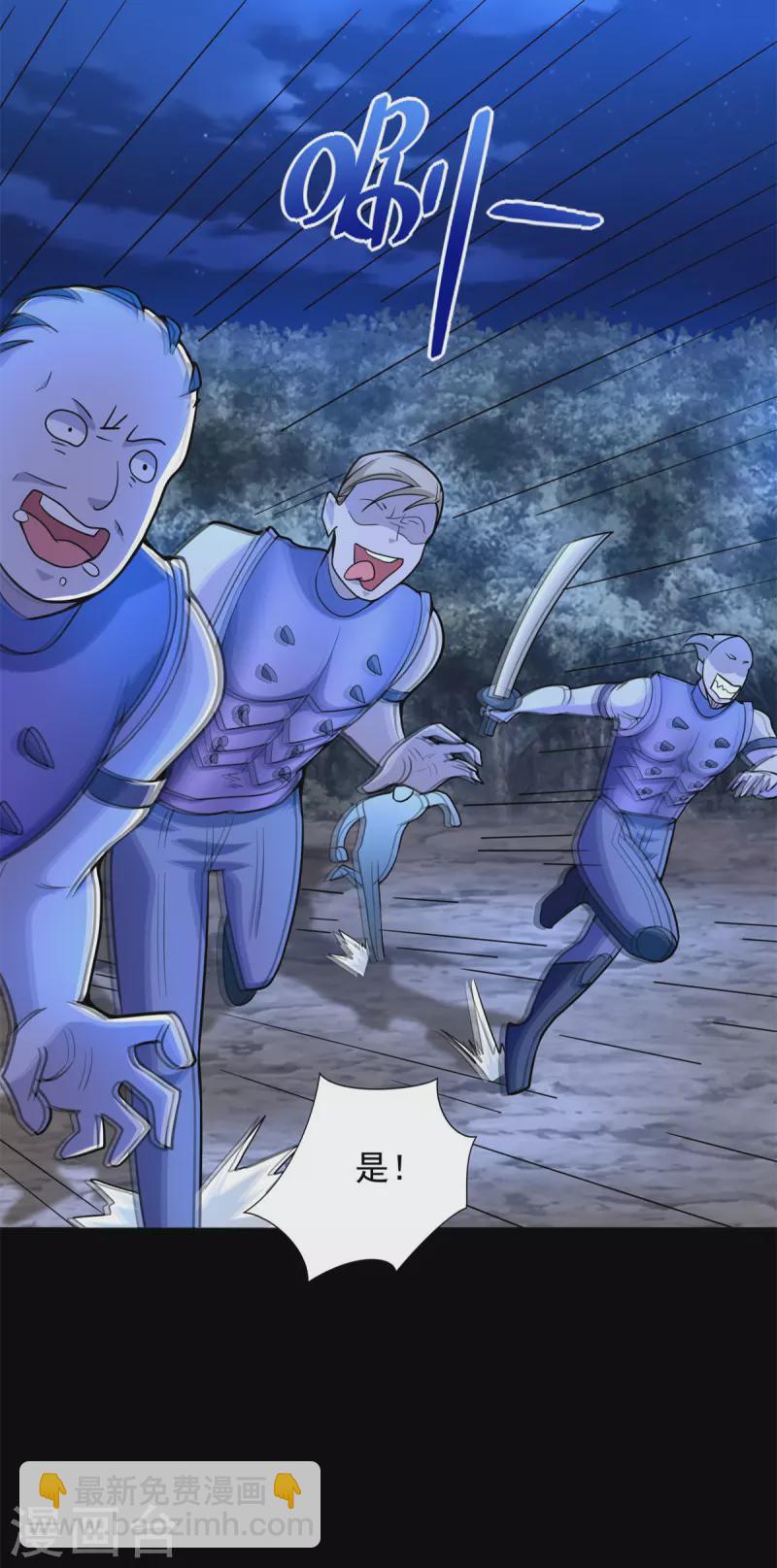 🍟末世为王 第490话 戮魔将 第16页