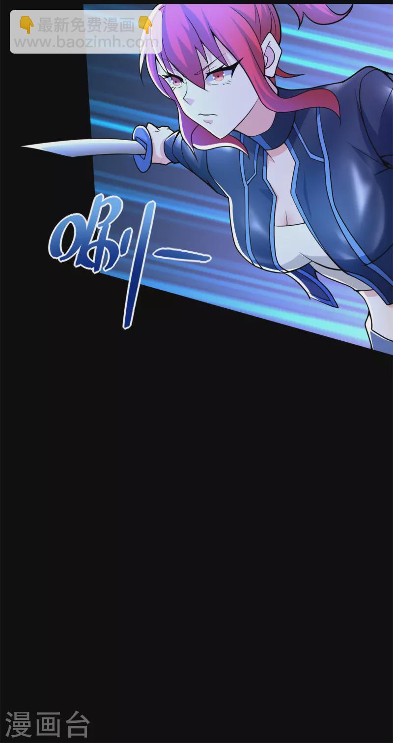 🍟末世为王 第490话 戮魔将 第17页