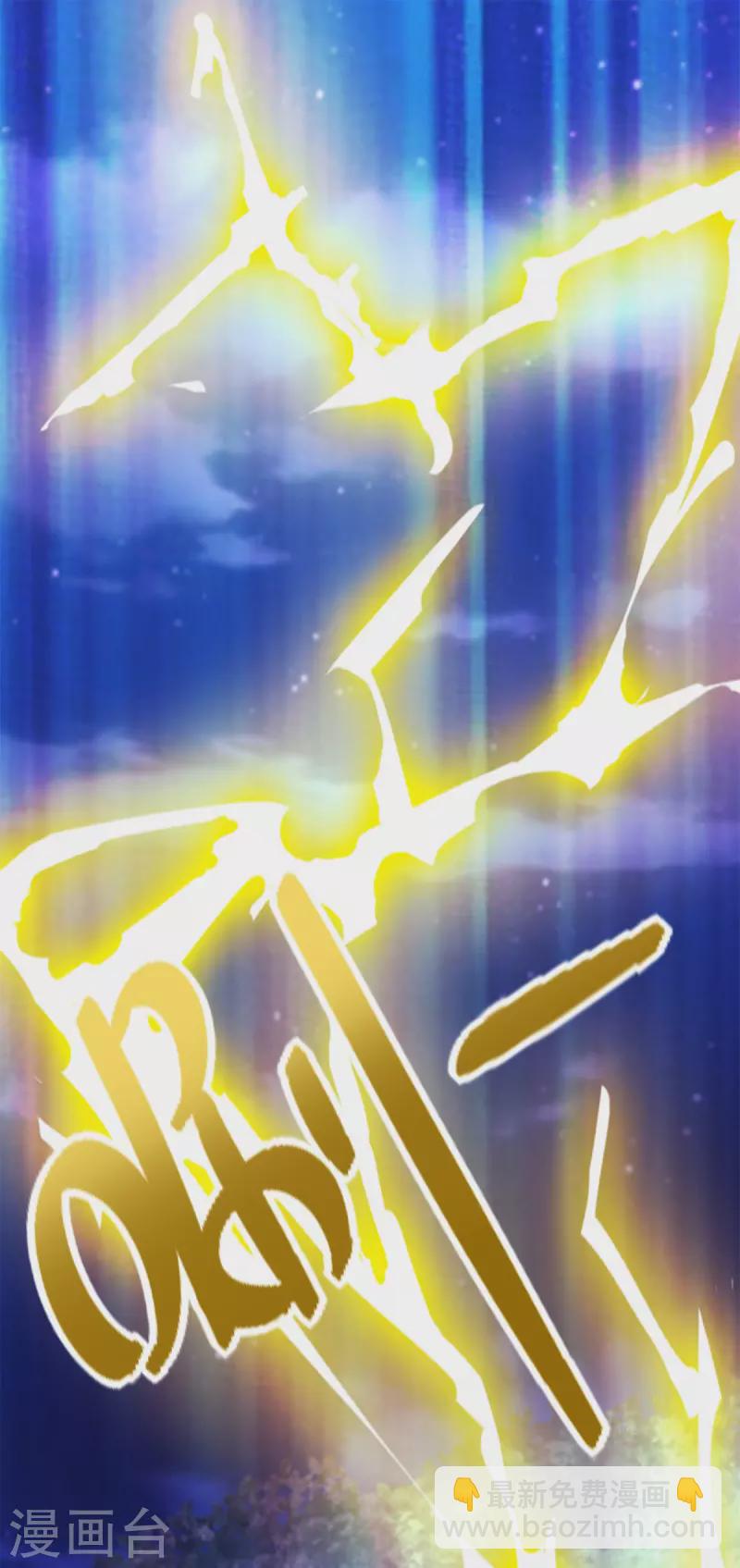 🍟末世为王 第490话 戮魔将 第18页