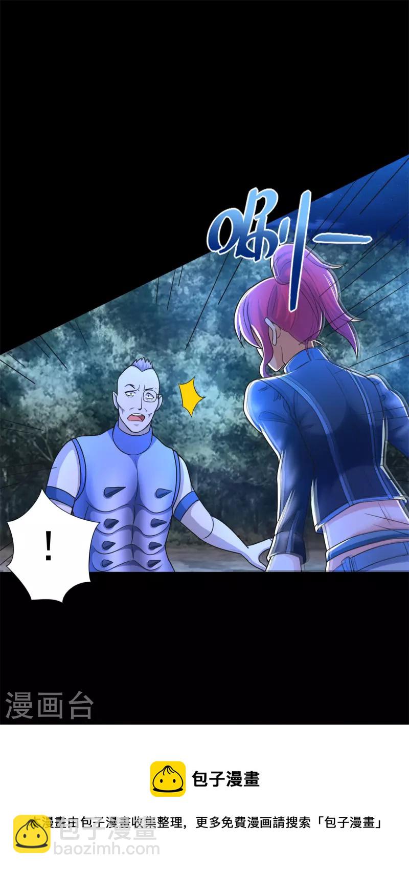 🍟末世为王 第490话 戮魔将 第21页