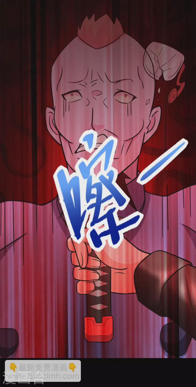🍟末世为王 第490话 戮魔将 第22页