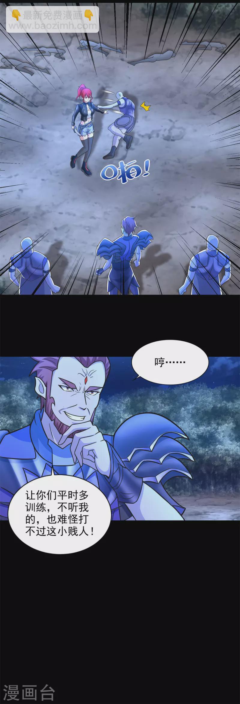 🍟末世为王 第490话 戮魔将 第23页