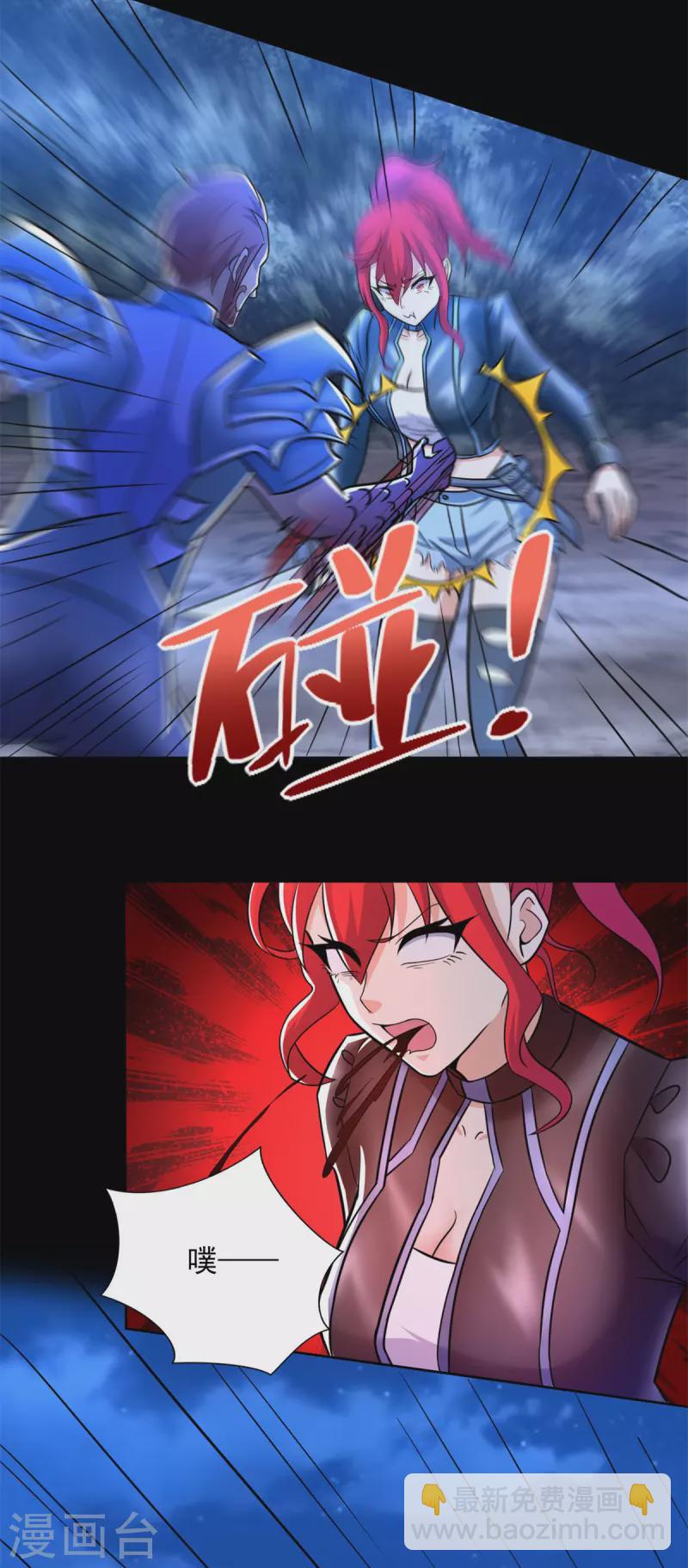 🍟末世为王 第490话 戮魔将 第25页