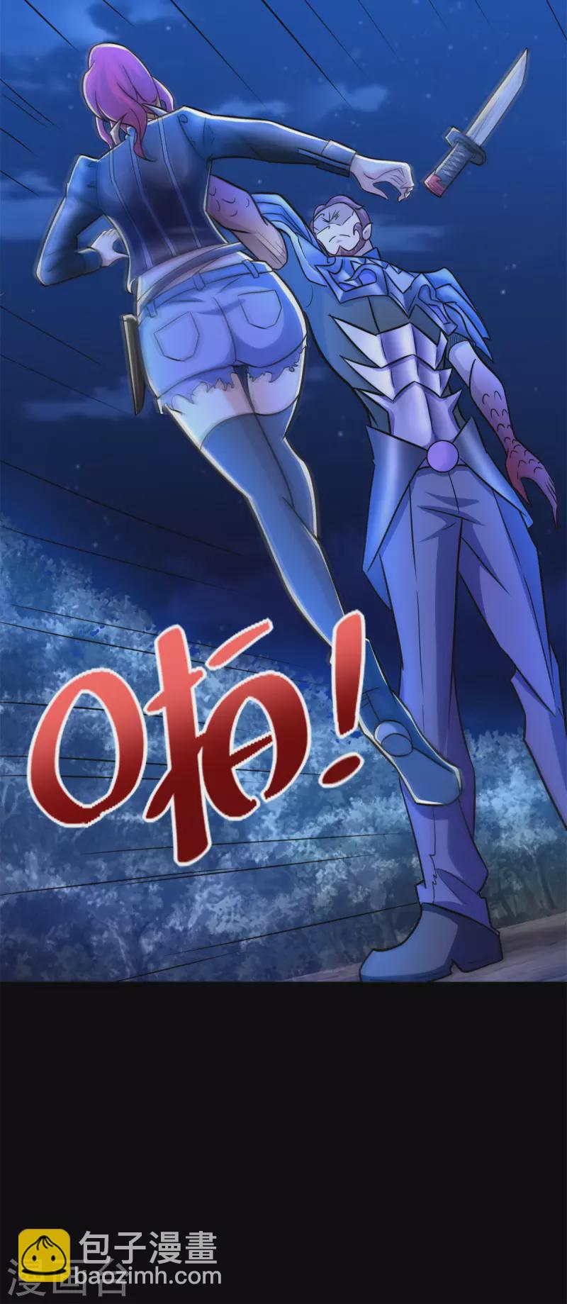 🍟末世为王 第490话 戮魔将 第26页