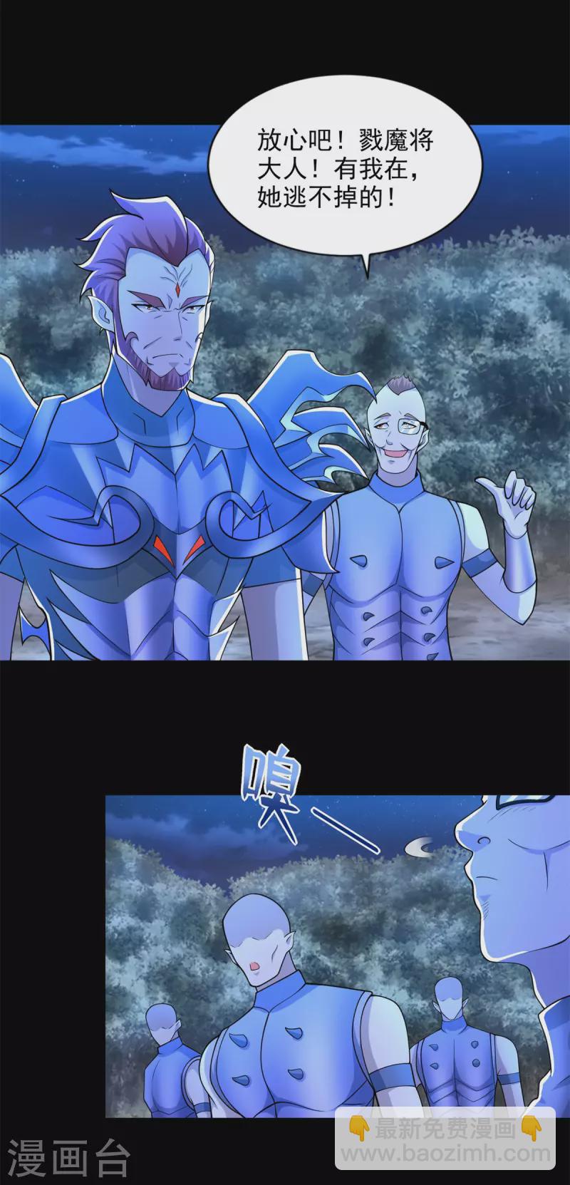 🍟末世为王 第490话 戮魔将 第3页