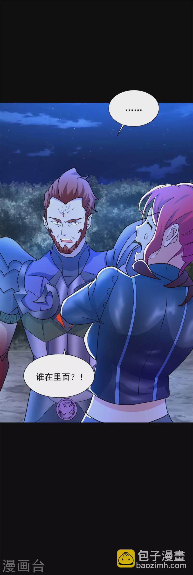 🍟末世为王 第490话 戮魔将 第30页