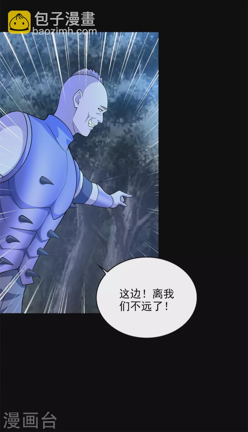 🍟末世为王 第490话 戮魔将 第4页