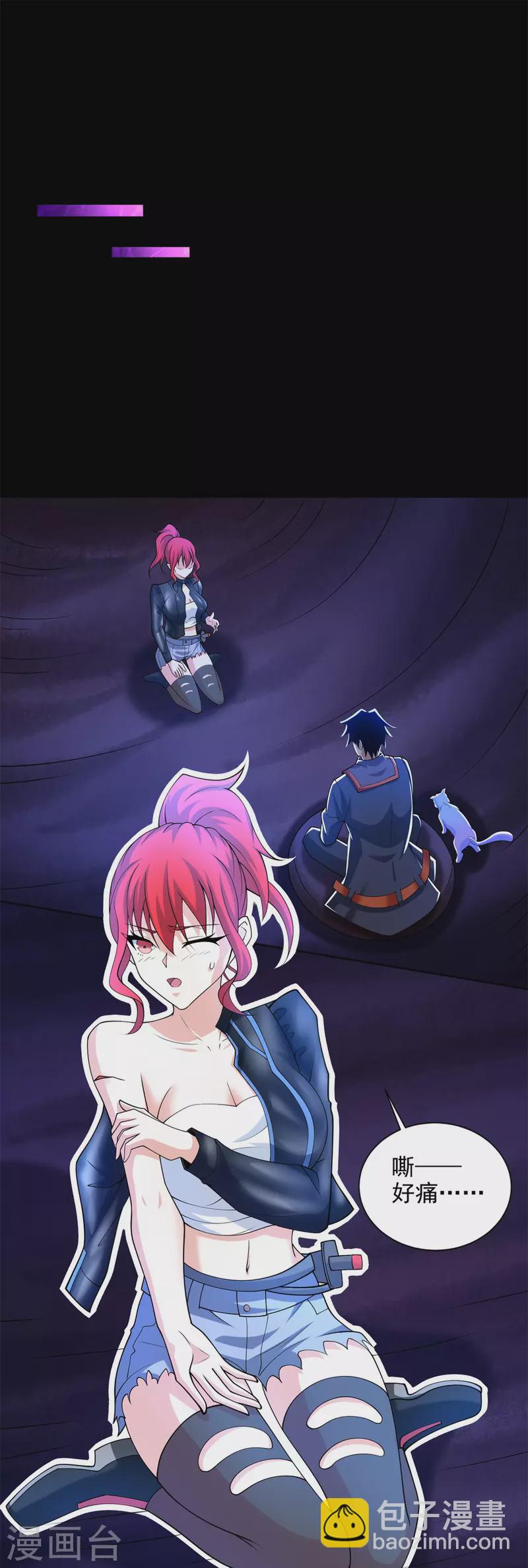 🍟末世为王 第490话 戮魔将 第5页