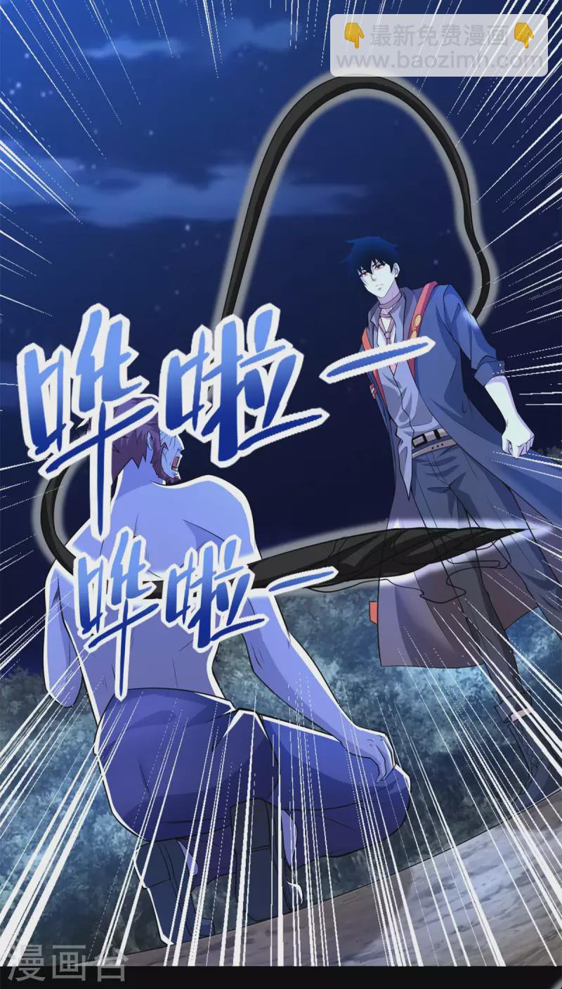 🍟末世为王 第492话 黑岩城 第10页