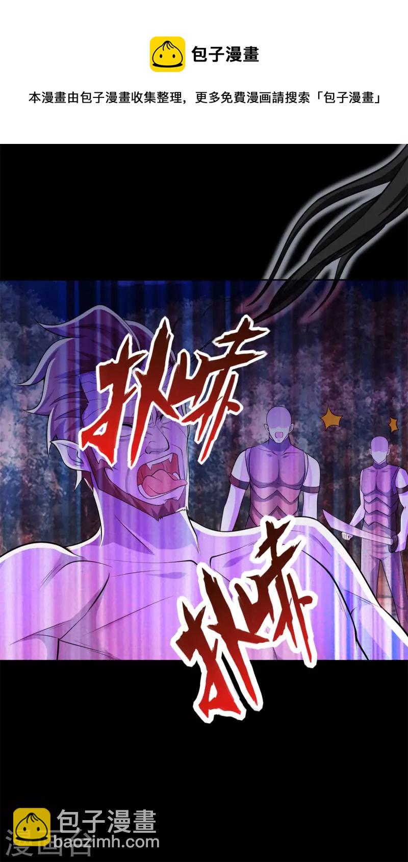 🍟末世为王 第492话 黑岩城 第11页
