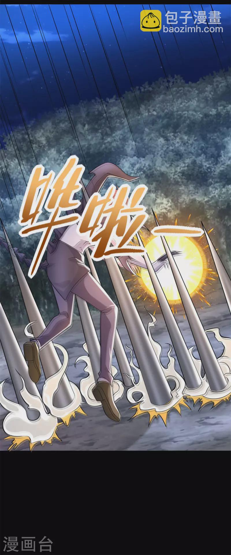 🍟末世为王 第492话 黑岩城 第4页