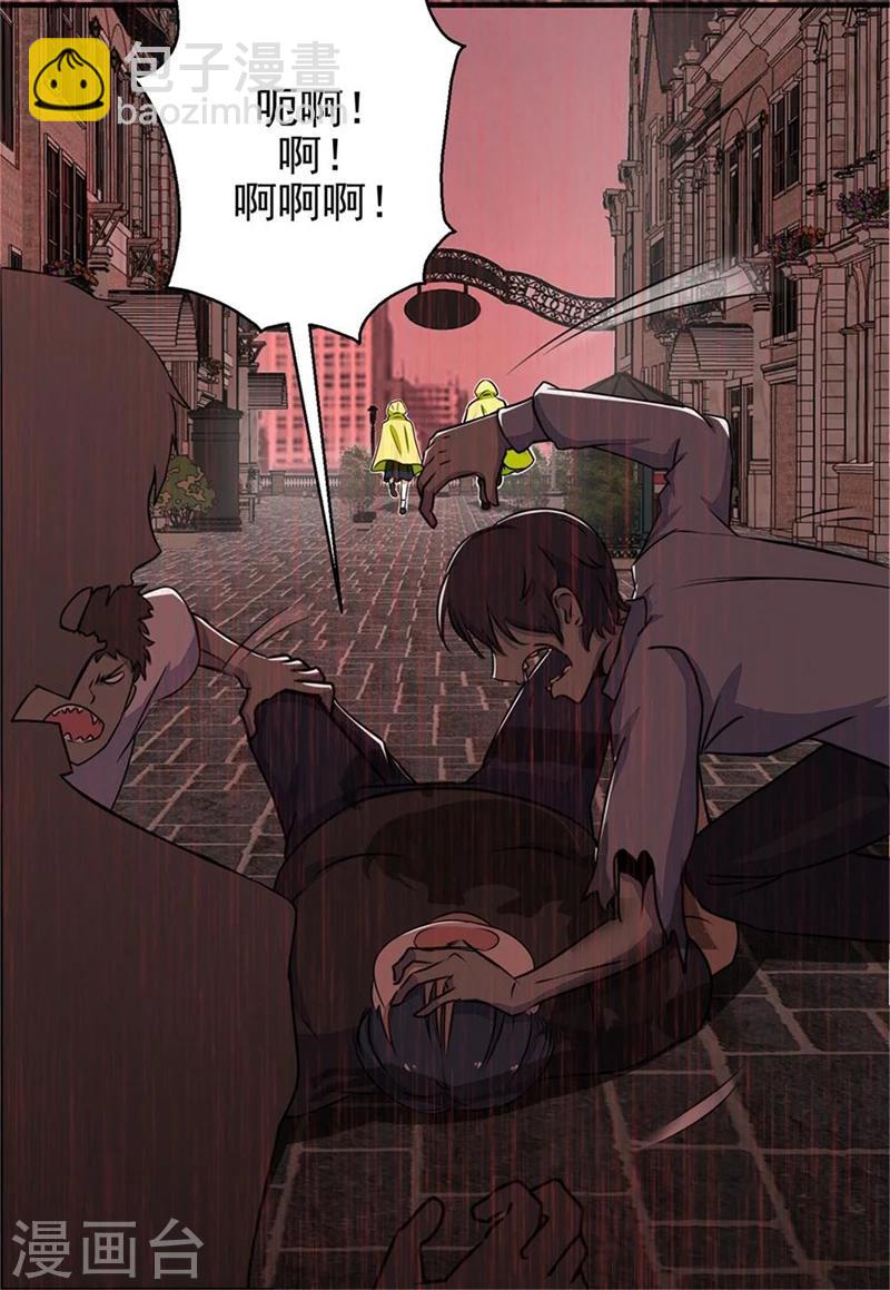 🍟末世为王 第6话 彻底崩溃 第16页