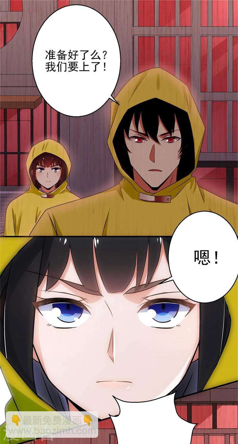 🍟末世为王 第6话 彻底崩溃 第2页