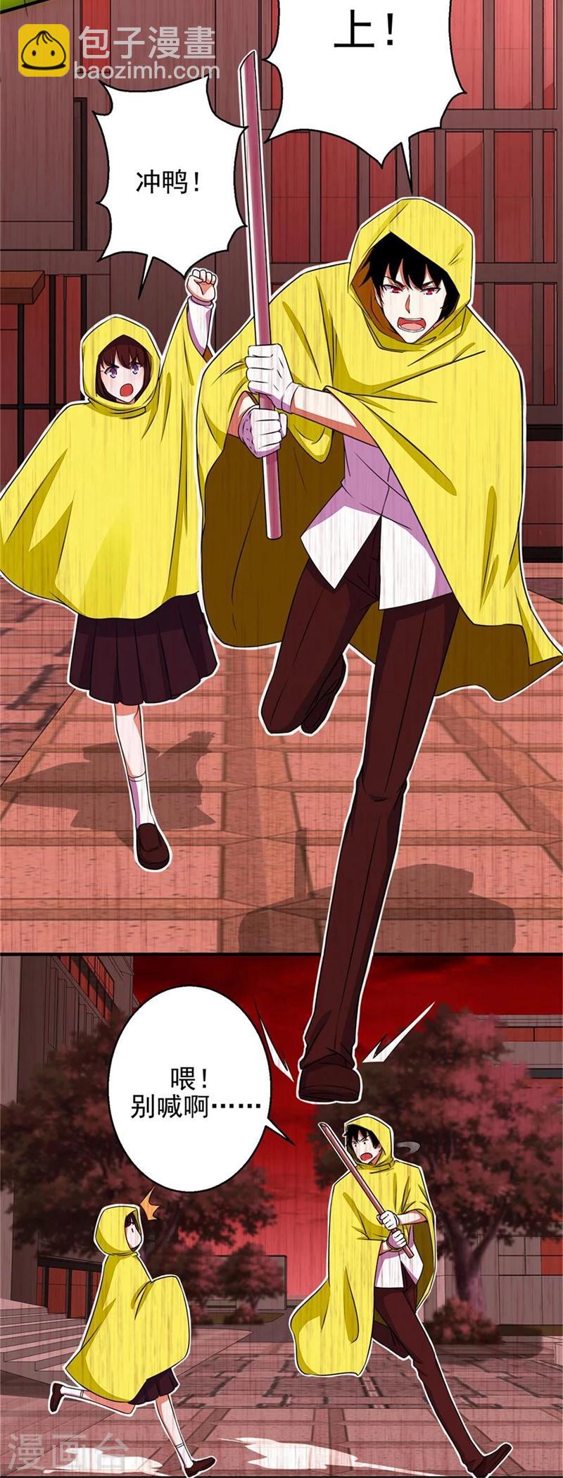 🍟末世为王 第6话 彻底崩溃 第3页